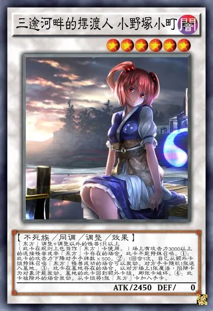 三途河畔的摆渡人 小野塚小町