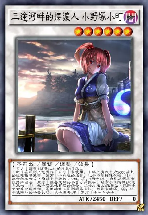 三途河畔的摆渡人 小野塚小町