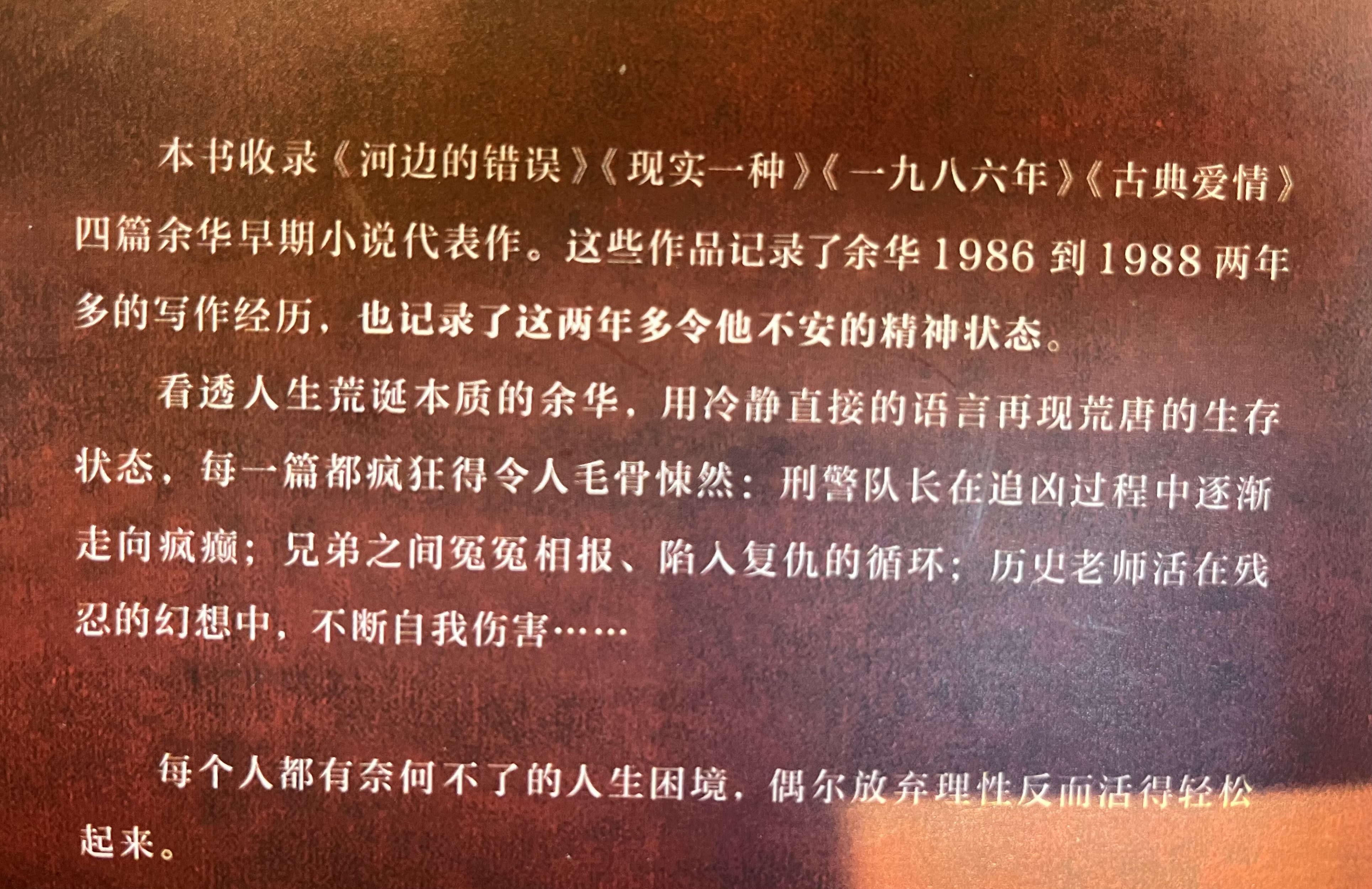 Image for content at /picks/现实一种